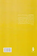 مرثیه ای برای پروتسکی